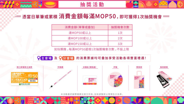 照片來源：澳門特別行政區政府旅遊局