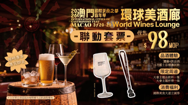 照片來源：澳門特別行政區政府旅遊局