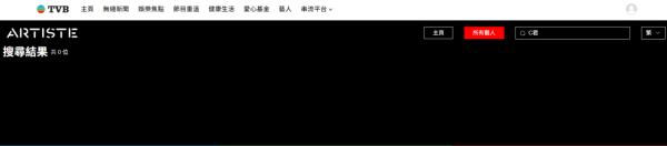 42歲TVB金牌主持低調離巢被官網除名！結束12年賓主關係自立門戶開公司