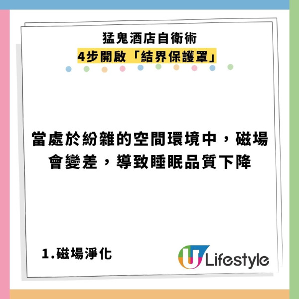 酒店撞鬼驚魂！誤住《閃靈》猛鬼房遭鬼壓床 過來人教4步開結界自救