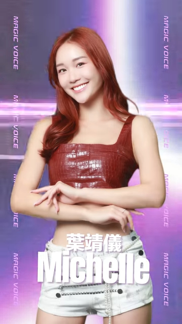 魔音女團｜16強名單正式公佈！參賽女藝人背景猛料集齊港姐/聲夢/聲秀/東張女神