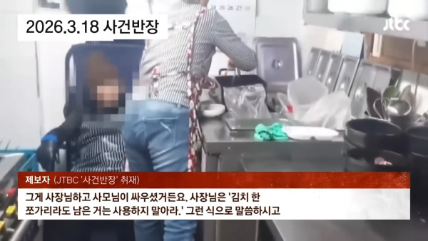 有片!濟州島人氣湯飯爆回收剩菜 員工拍片揭發 老闆反指遭「設陷阱」抹黑