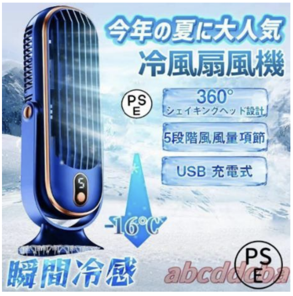 假冷氣真風扇！日本實測網購中國製空調10款名單曝 「偽冷氣」拆開只有風扇