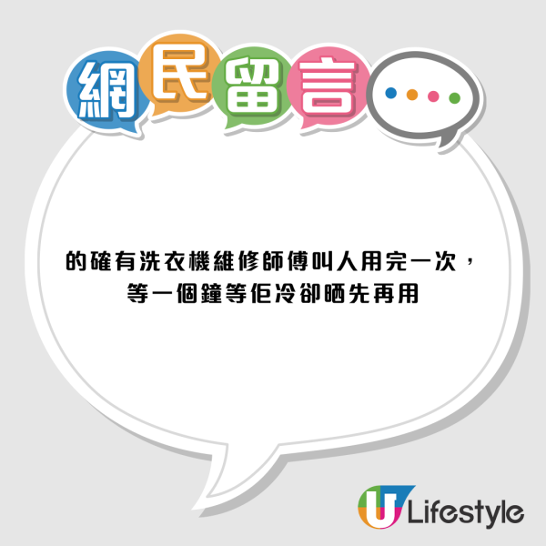 洗衣機洗完要唞幾個鐘？長輩警告「燒底板」 專家揭黃金休息時間+3大禁忌