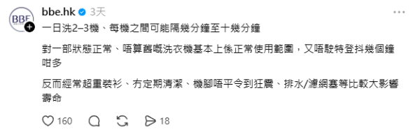 洗衣機洗完要唞幾個鐘？長輩警告「燒底板」 專家揭黃金休息時間+3大禁忌
