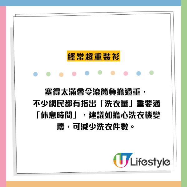 洗衣機洗完要唞幾個鐘？長輩警告「燒底板」 專家揭黃金休息時間+3大禁忌