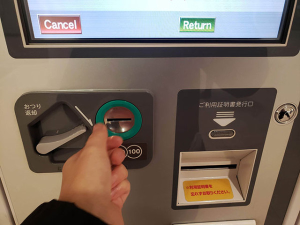 圖片來源: Japan Travel