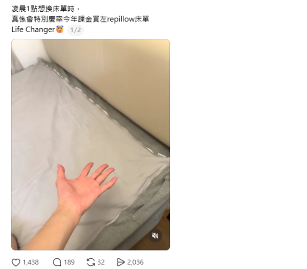換床單免抬床褥？港人瘋傳神級「拉鍊床單」秒換洗 網民激推：救返條腰！