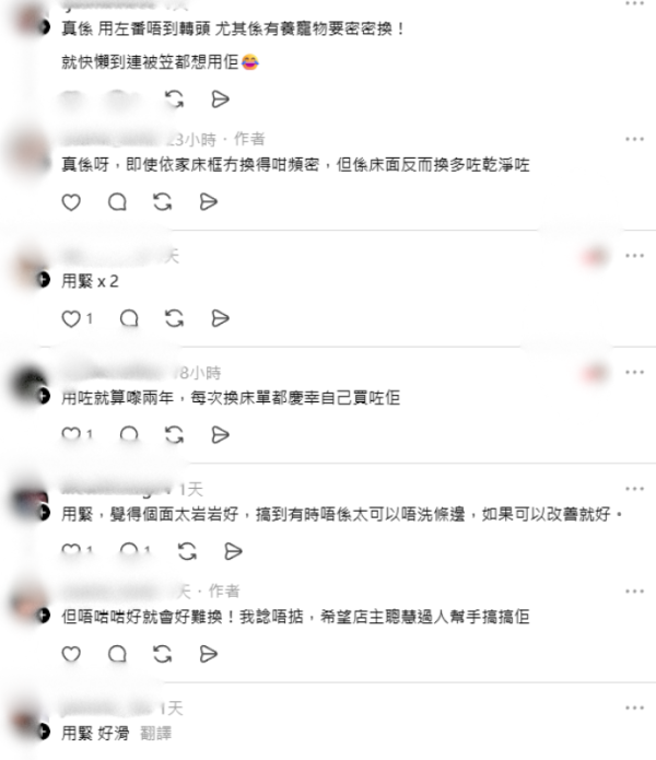 換床單免抬床褥？港人瘋傳神級「拉鍊床單」秒換洗 網民激推：救返條腰！