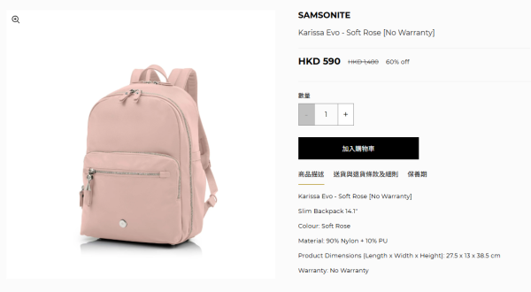 Samsonite開倉低至3折！一連7日 名牌行李箱/旅行袋/背囊$450起！