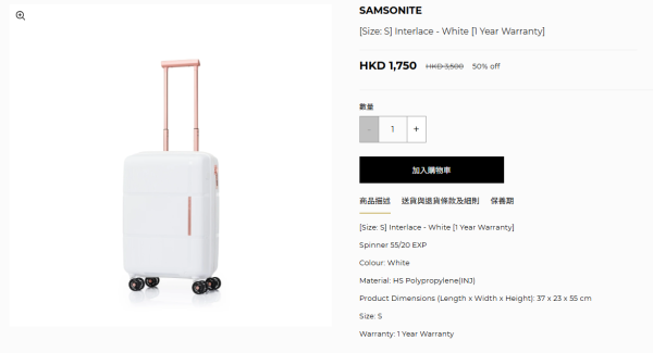 Samsonite開倉低至3折！一連7日 名牌行李箱/旅行袋/背囊$450起！