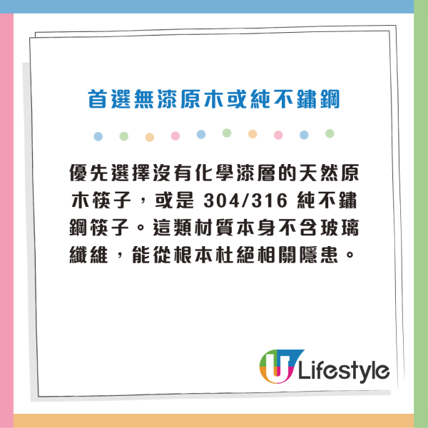 1款常用筷子暗藏「玻璃纖維」 2情況微細玻璃纖維恐直入腸胃 隨即釋放致癌物 