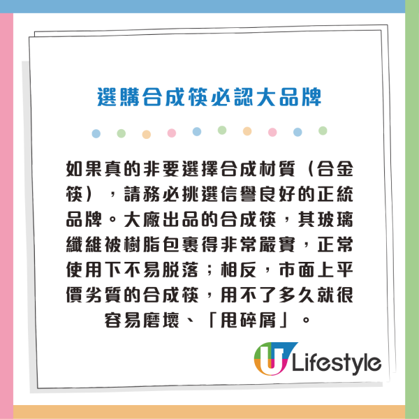 1款常用筷子暗藏「玻璃纖維」 2情況微細玻璃纖維恐直入腸胃 隨即釋放致癌物 