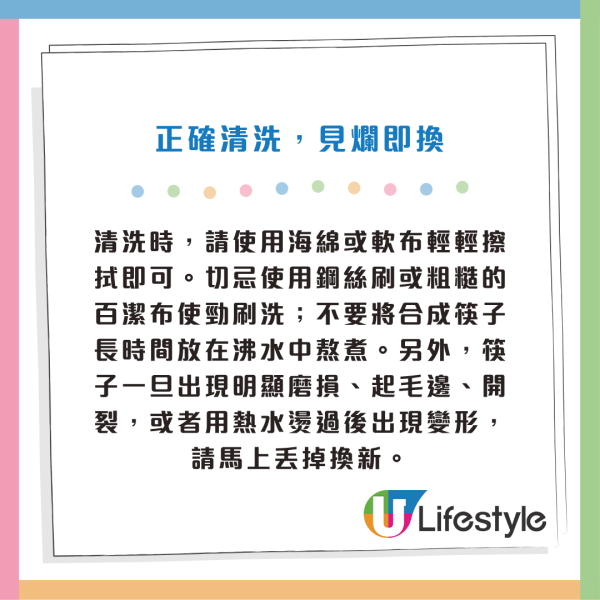 1款常用筷子暗藏「玻璃纖維」 2情況微細玻璃纖維恐直入腸胃 隨即釋放致癌物 
