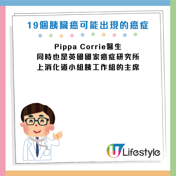 圖片資料來源：《Mirror》