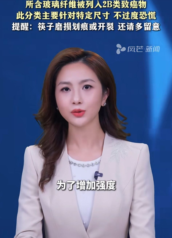 1款常用筷子暗藏「玻璃纖維」 2情況微細玻璃纖維恐直入腸胃 隨即釋放致癌物 