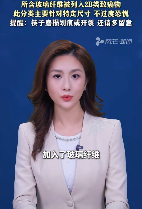 1款常用筷子暗藏「玻璃纖維」 2情況微細玻璃纖維恐直入腸胃 隨即釋放致癌物 