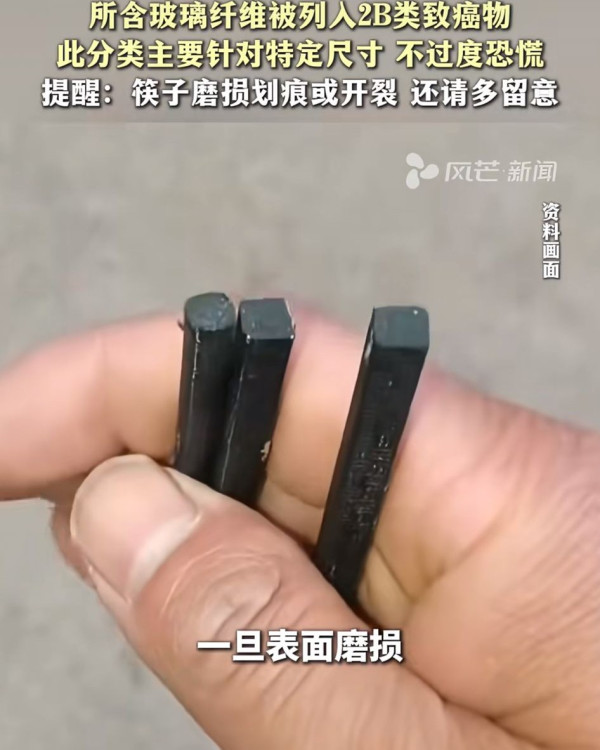 1款常用筷子暗藏「玻璃纖維」 2情況微細玻璃纖維恐直入腸胃 隨即釋放致癌物 