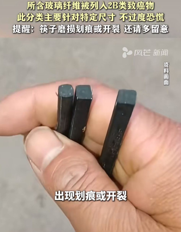 1款常用筷子暗藏「玻璃纖維」 2情況微細玻璃纖維恐直入腸胃 隨即釋放致癌物 