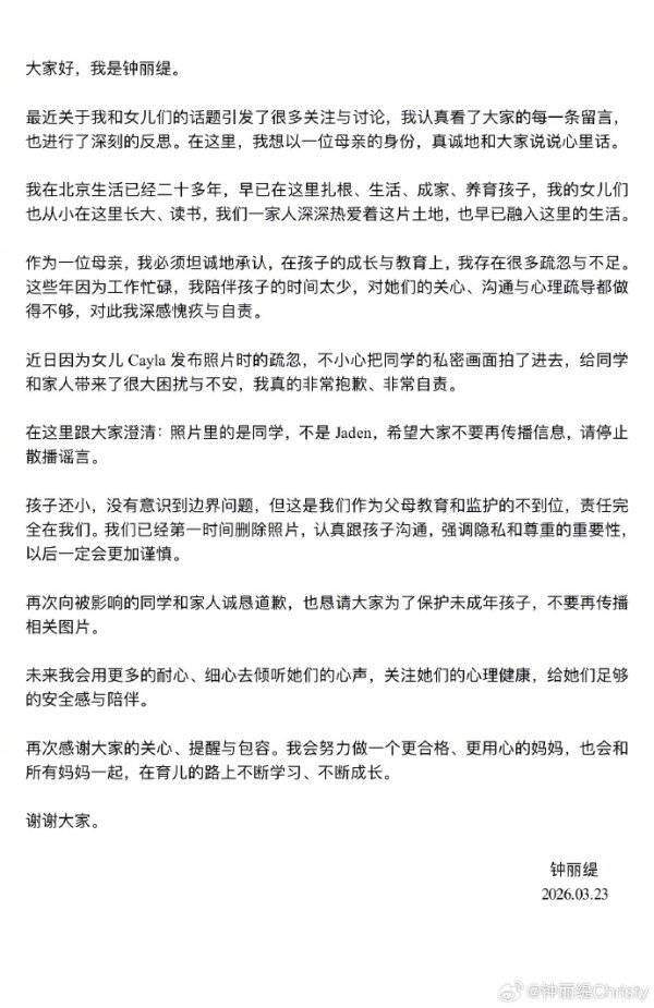 鍾麗緹細女浴室自拍瘋傳影到家姐如廁 刪相後急發文:不要再傳播相關圖片