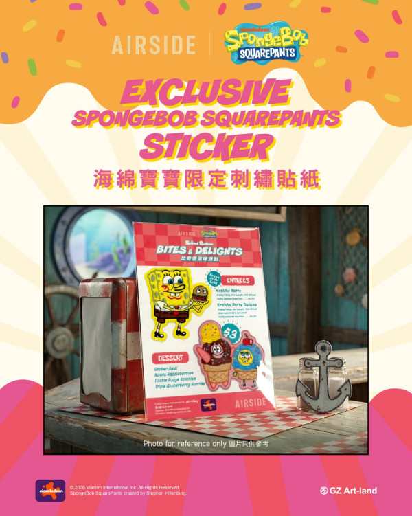 啟德AIRSIDE X 海綿寶寶「比奇堡滋味派對」（圖片來源︰FB@AIRSIDE）