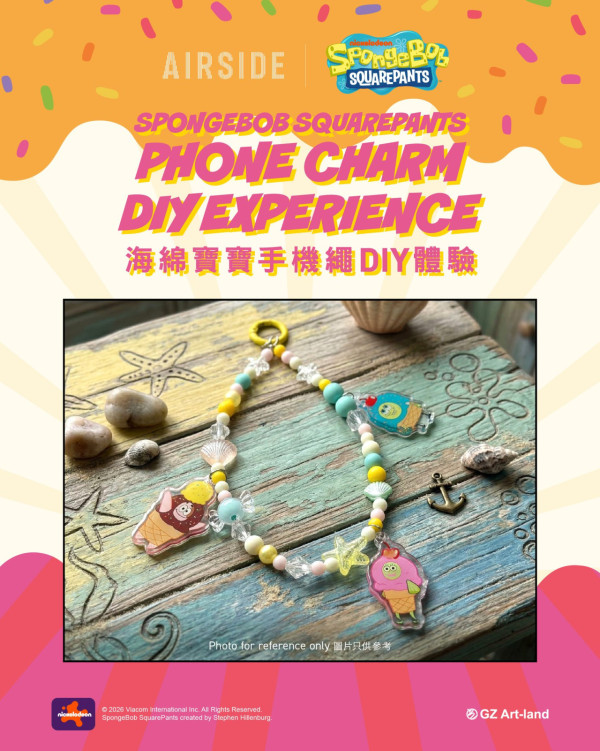 啟德AIRSIDE X 海綿寶寶「比奇堡滋味派對」（圖片來源︰FB@AIRSIDE）