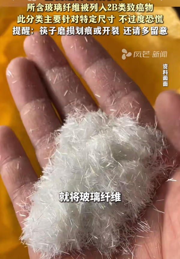 1款常用筷子暗藏「玻璃纖維」 2情況微細玻璃纖維恐直入腸胃 隨即釋放致癌物 