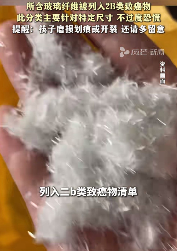 1款常用筷子暗藏「玻璃纖維」 2情況微細玻璃纖維恐直入腸胃 隨即釋放致癌物 