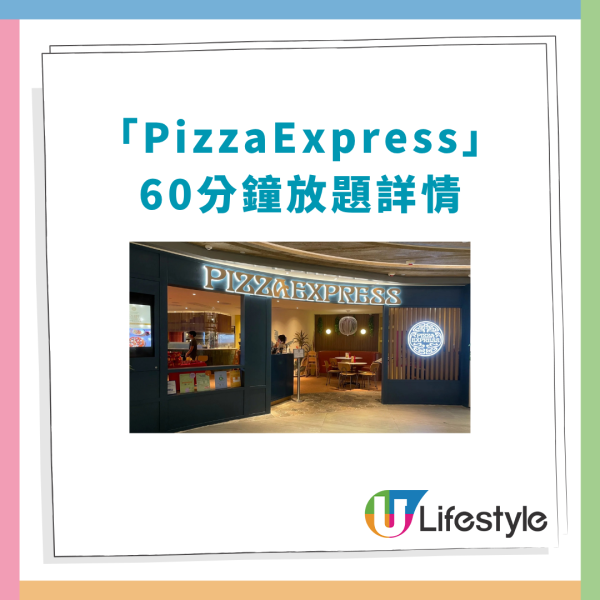 PizzaExpress任食放題回歸$58起！加碼堂食6折＋送免費Pizza／教3大優惠攻略 (附放題時段＋Menu)