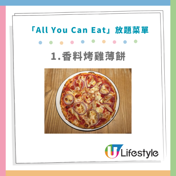 PizzaExpress優惠,PizzaExpress放題,放題優惠,All You Can Eat