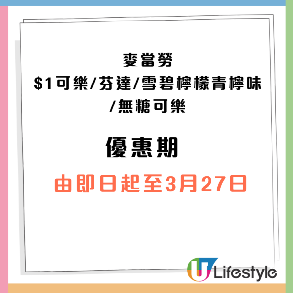 麥當勞全新Super Mario開心樂園餐玩具！化身一套12款立體鎖匙扣 必搶隱藏Galaxy特別版！附香港麥當勞發售消息