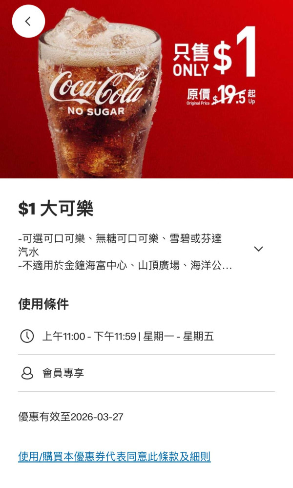 麥當勞全新Super Mario開心樂園餐玩具！化身一套12款立體鎖匙扣 必搶隱藏Galaxy特別版！附香港麥當勞發售消息