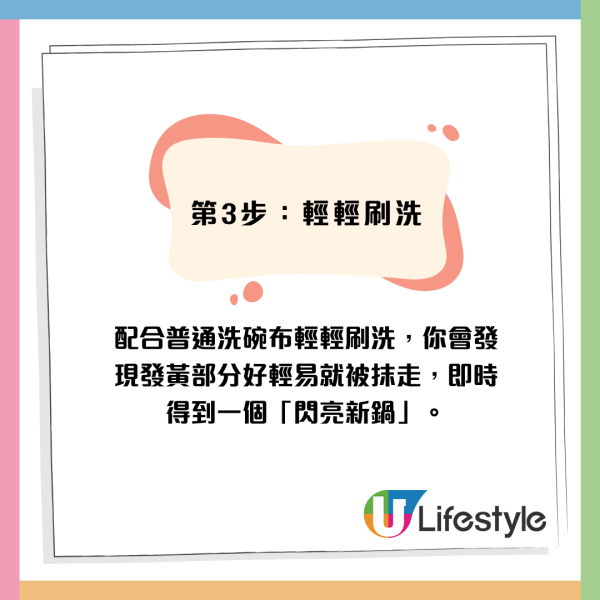 不銹鋼煲發黃燒焦唔使掉！網民實測廚房「平價4寶」浸完秒變新煲極解壓