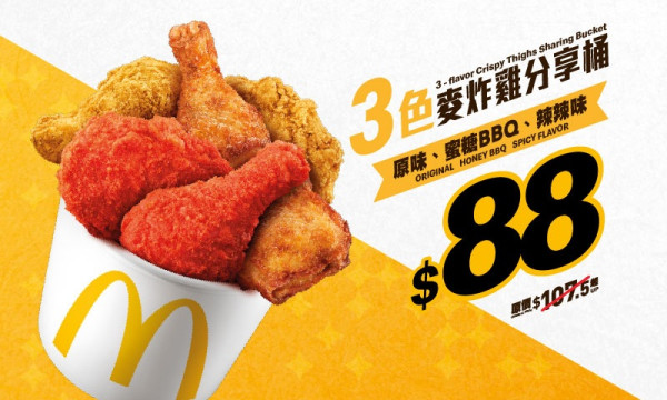 麥當勞全新Super Mario開心樂園餐玩具！化身一套12款立體鎖匙扣 必搶隱藏Galaxy特別版！附香港麥當勞發售消息