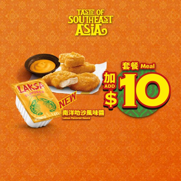 麥當勞$1大可樂回歸！免費派凍港式奶茶+ 附今期優惠