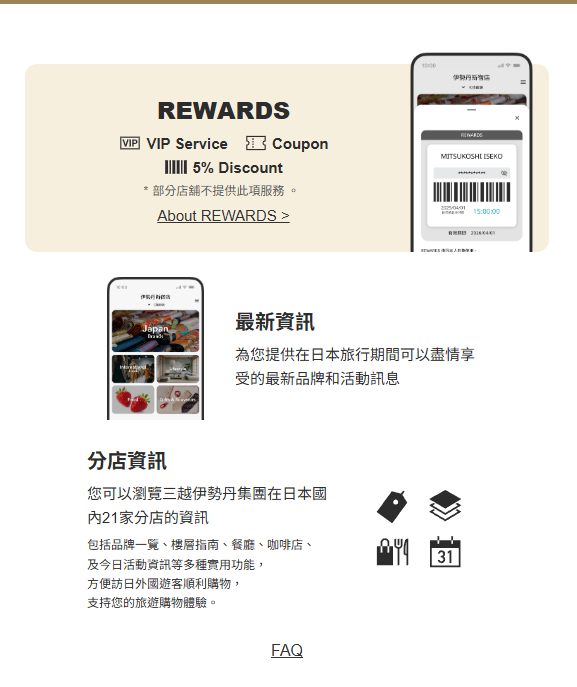 2026日本優惠券懶人包｜女士必備10大百貨Guest Card/松本清Donki 藥妝家電折扣大全 