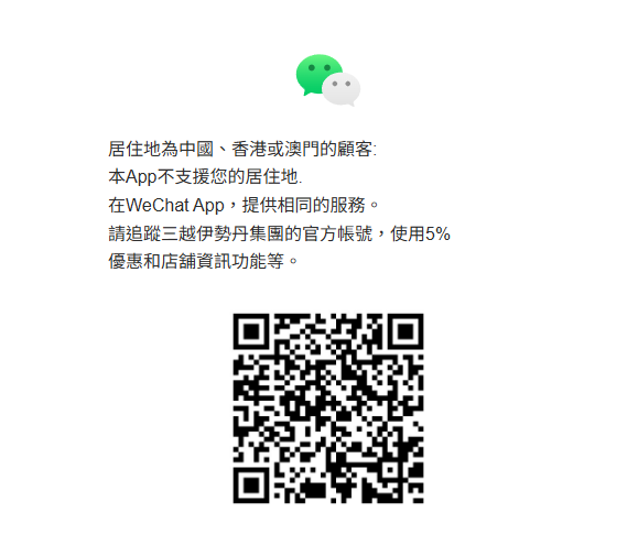 2026日本優惠券懶人包｜女士必備10大百貨Guest Card/松本清Donki 藥妝家電折扣大全 