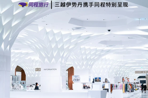 照片來源：小紅書@同程旅游