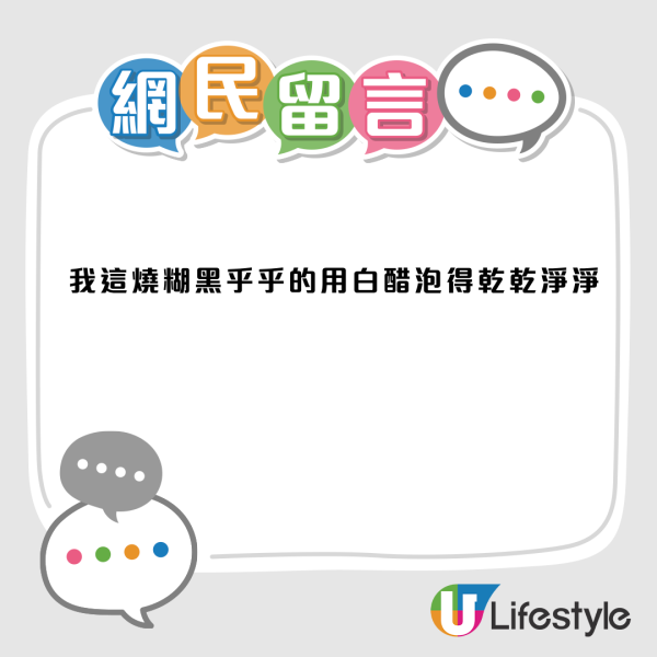 不銹鋼煲發黃燒焦唔使掉!網民實測廚房「平價4寶」浸完秒變新煲極解壓