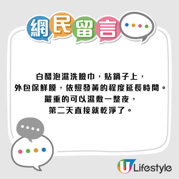 不銹鋼煲發黃燒焦唔使掉！網民實測廚房「平價4寶」浸完秒變新煲極解壓