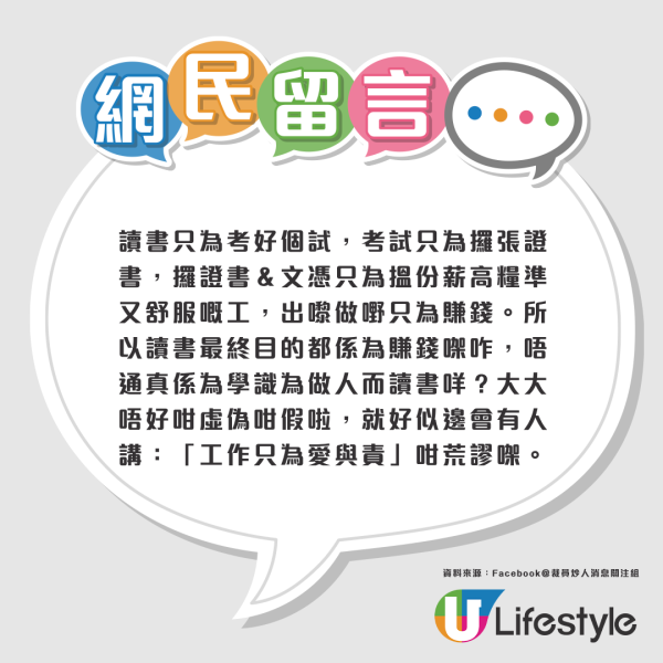 歷史系博士走去做機場保安？網民嘆文科悲歌 揭1原因：隨時升得快過你