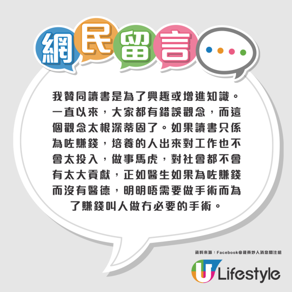 歷史系博士走去做機場保安？網民嘆文科悲歌 揭1原因：隨時升得快過你
