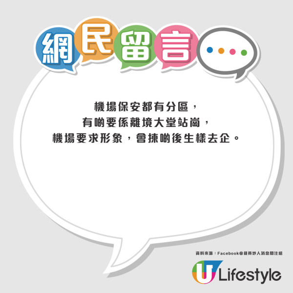 歷史系博士走去做機場保安？網民嘆文科悲歌 揭1原因：隨時升得快過你