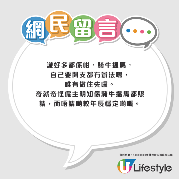 歷史系博士走去做機場保安？網民嘆文科悲歌 揭1原因：隨時升得快過你
