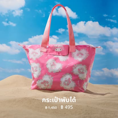 泰國限定Sanrio曬黑版公仔登場! 必搶Hello Kitty、My Melody公仔掛飾/夏日沙灘用品