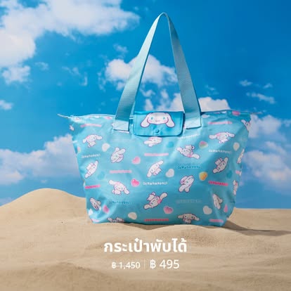 泰國限定Sanrio曬黑版公仔登場! 必搶Hello Kitty、My Melody公仔掛飾/夏日沙灘用品