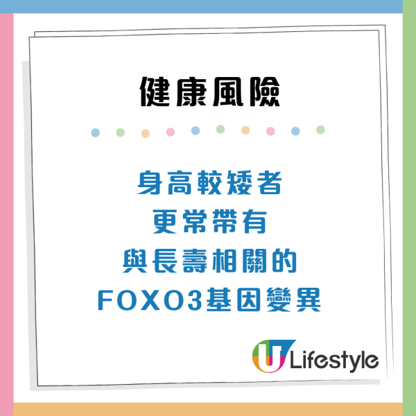 生得矮更長命？研究揭157cm擁「最長壽基因」 專家指4大優勢：患癌血栓機率大跌