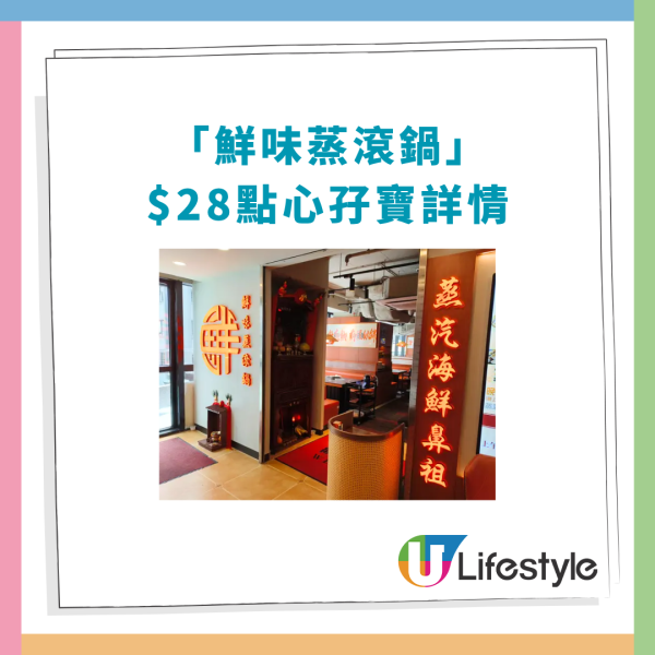 飲茶優惠|｜連鎖火鍋店突推$28點心孖寶！$18原隻燒乳鴿＋$28歎燒鵝瀨／網民: 長輩群組瘋傳 (附優惠時段＋分店資料)