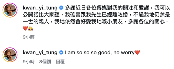 42歲女藝人IG突然宣佈離婚！親證結束15年婚姻：仍然是一世的親人