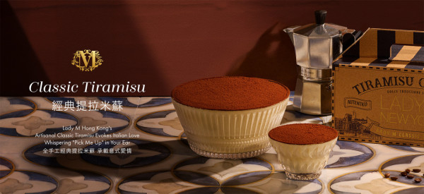 Lady M 推出全手工經典提拉米蘇 全新配方&玻璃杯裝設計 隨時分享意式浪漫